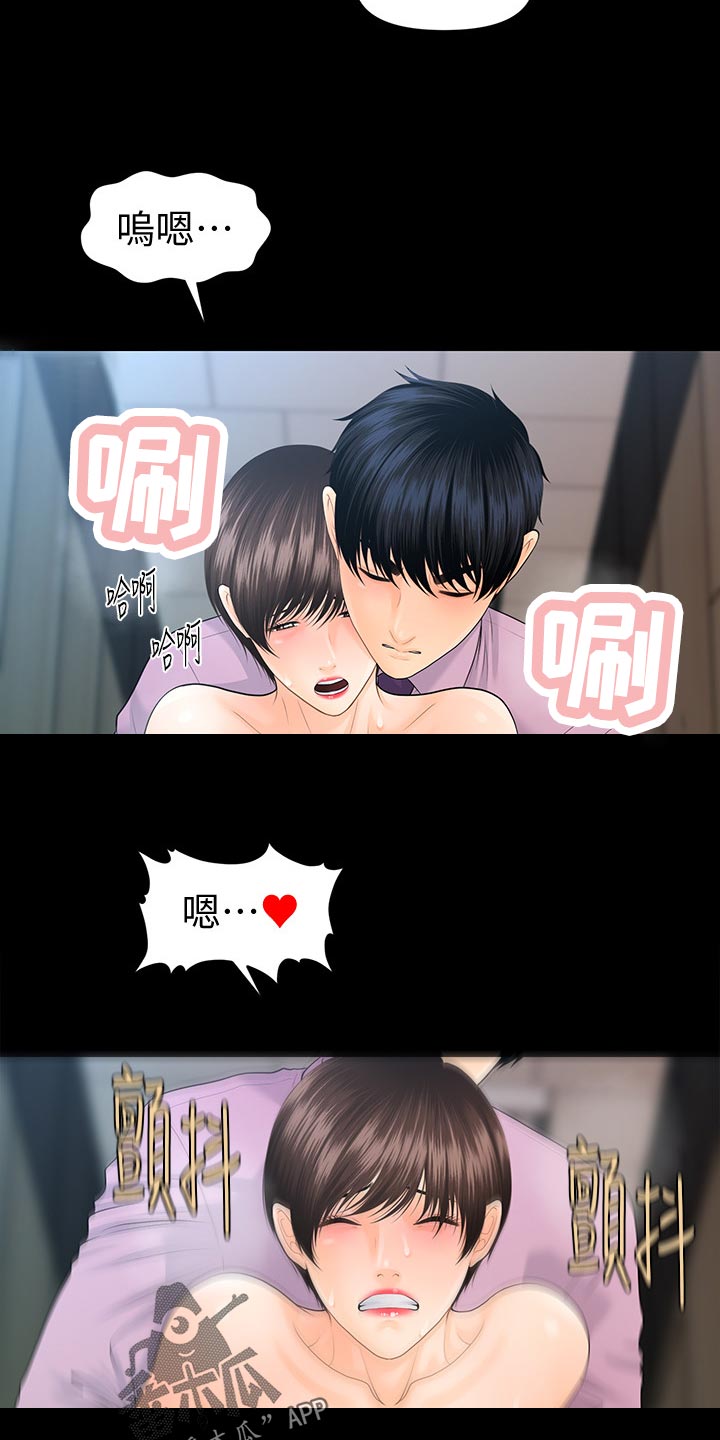 评分规定漫画,第116章：不见人影1图