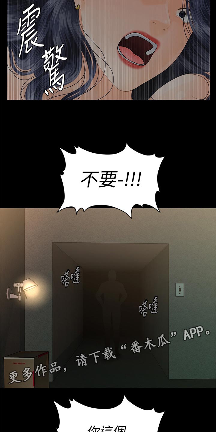 评分规定漫画,第173章：哭泣的样子1图