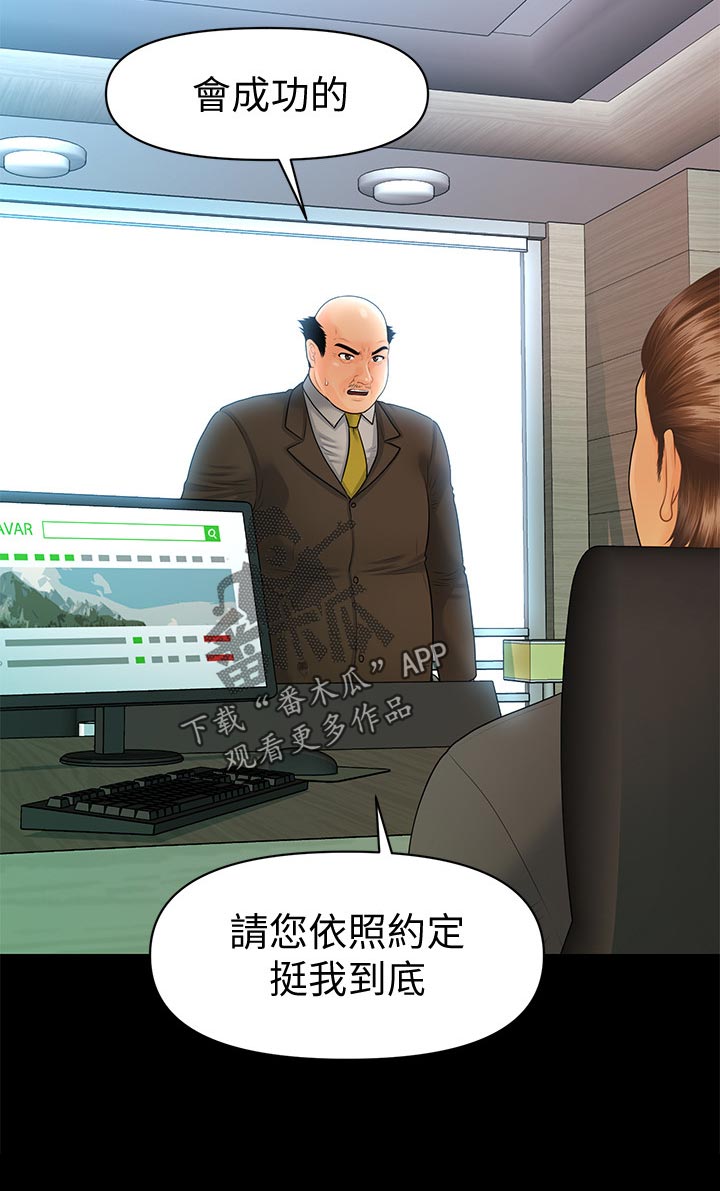 评分规定漫画,第153章：固执2图