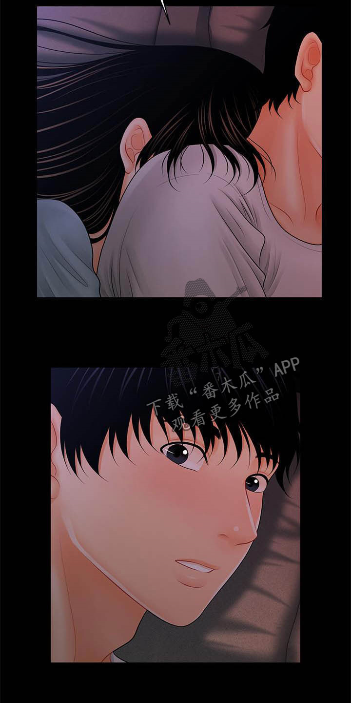 评分规定漫画,第69章：本质2图