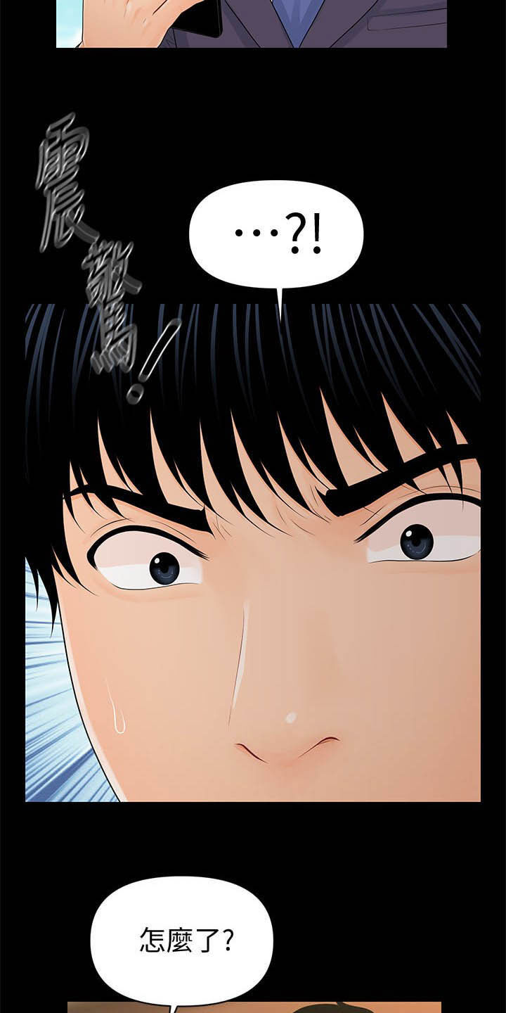 评分规定漫画,第48章：视频通话1图