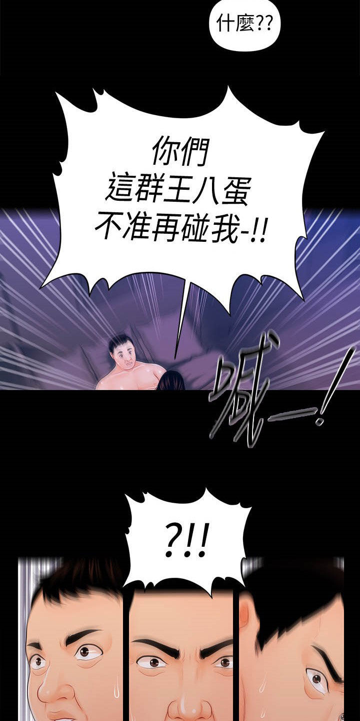 评分规定漫画,第52章：稀松平常4图