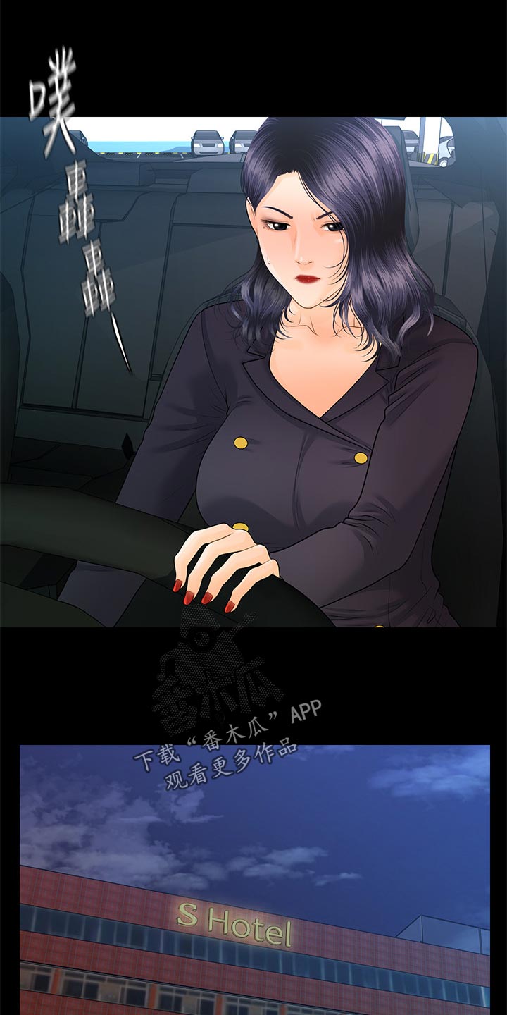 评分规定漫画,第149章：威胁4图