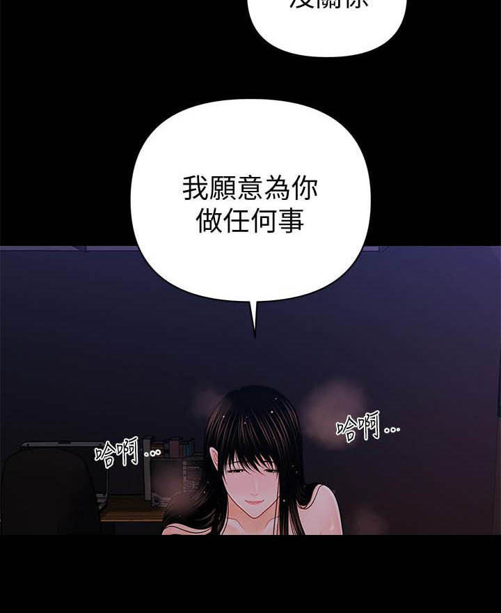 评分规定漫画,第73章：深夜来电5图