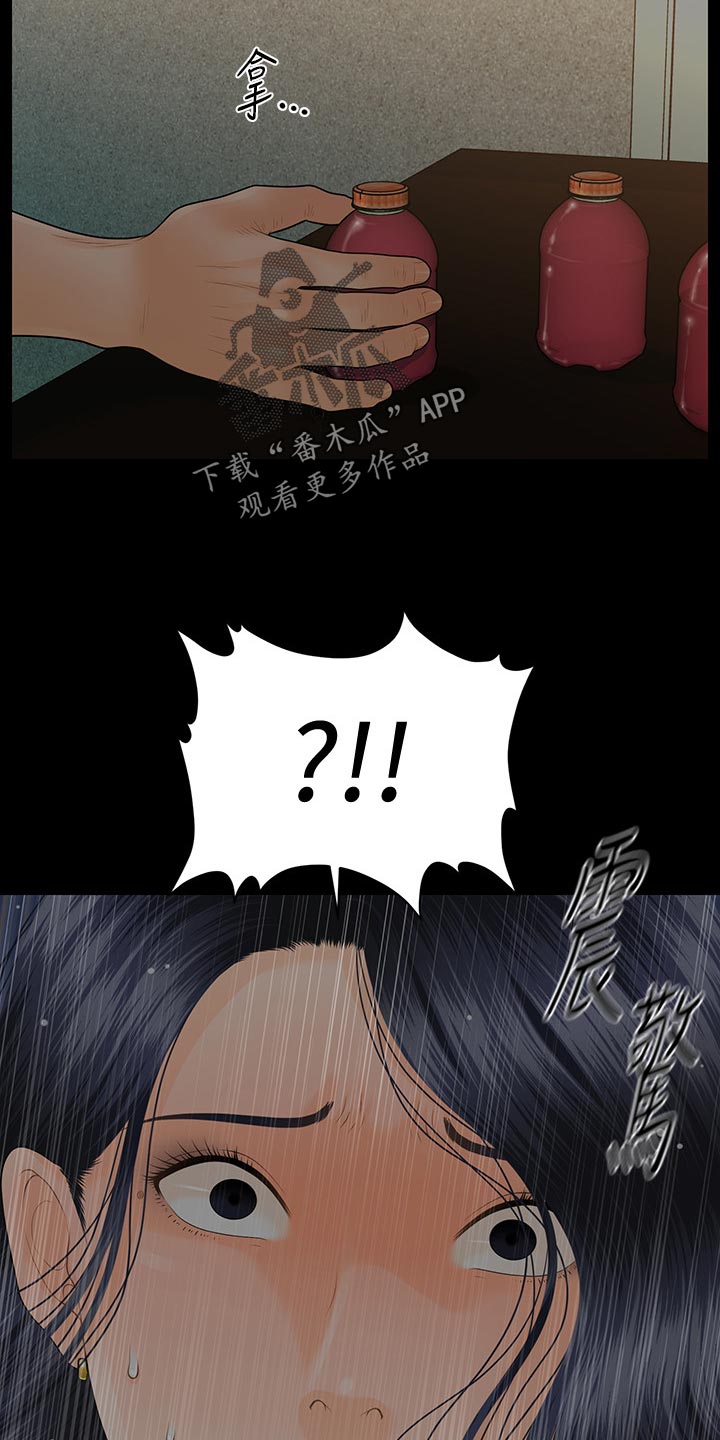 评分规定漫画,第174章：哀求2图