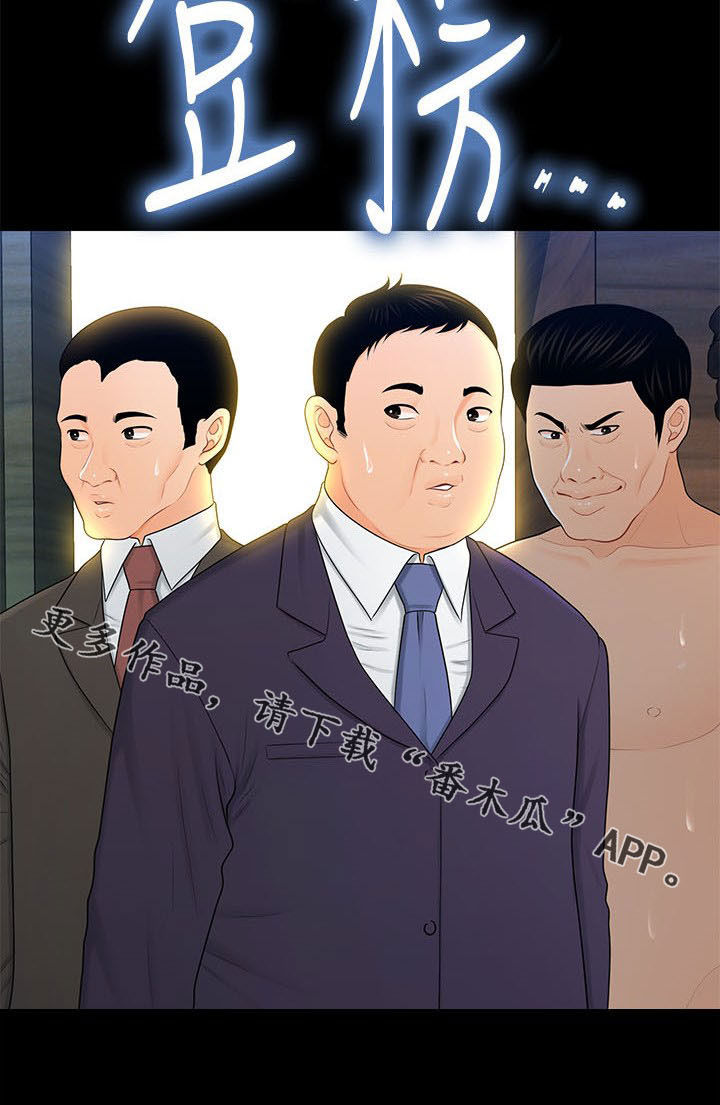 评分规定漫画,第46章：派对刚开始5图