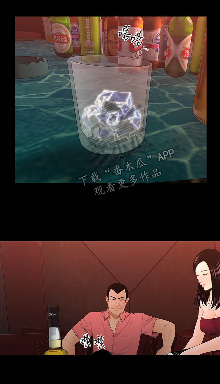 评分规定漫画,第38章：纹身2图