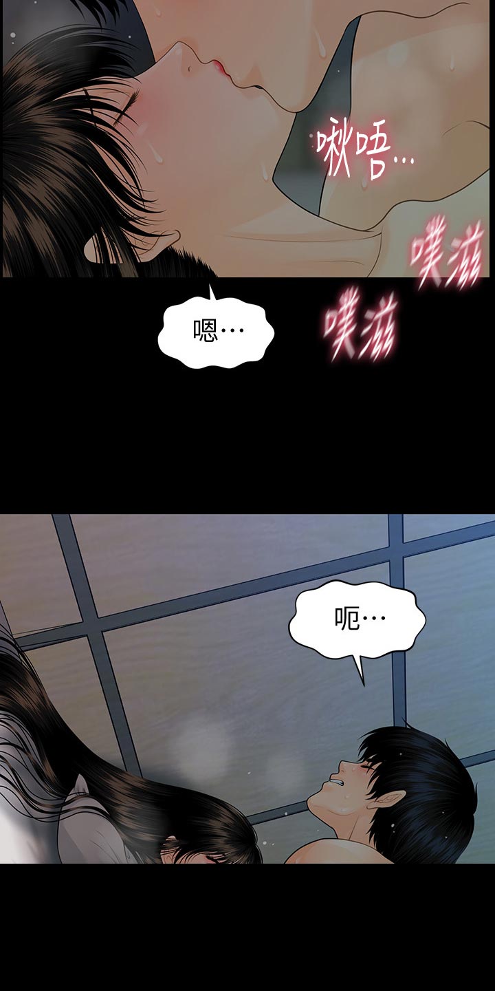 评分规定漫画,第134章：意外来客2图