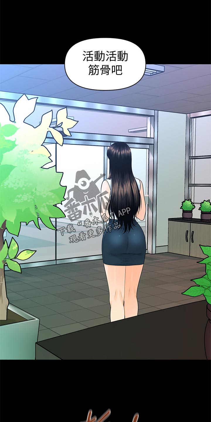 评分规定漫画,第99章：提议4图