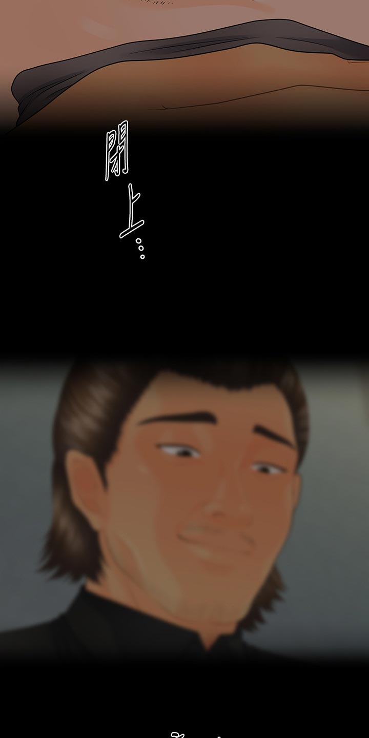 评分规定漫画,第172章：惩罚1图