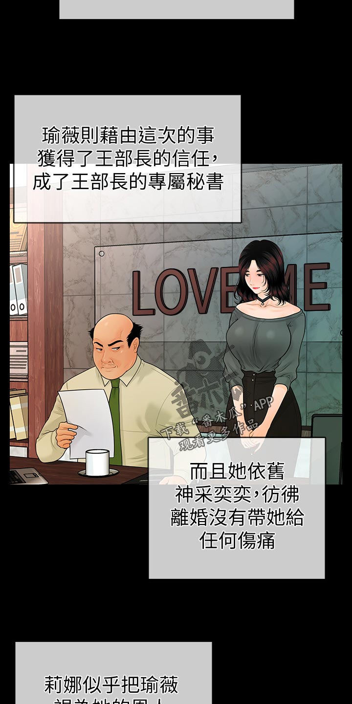 评分规定漫画,第111章：完美结局4图