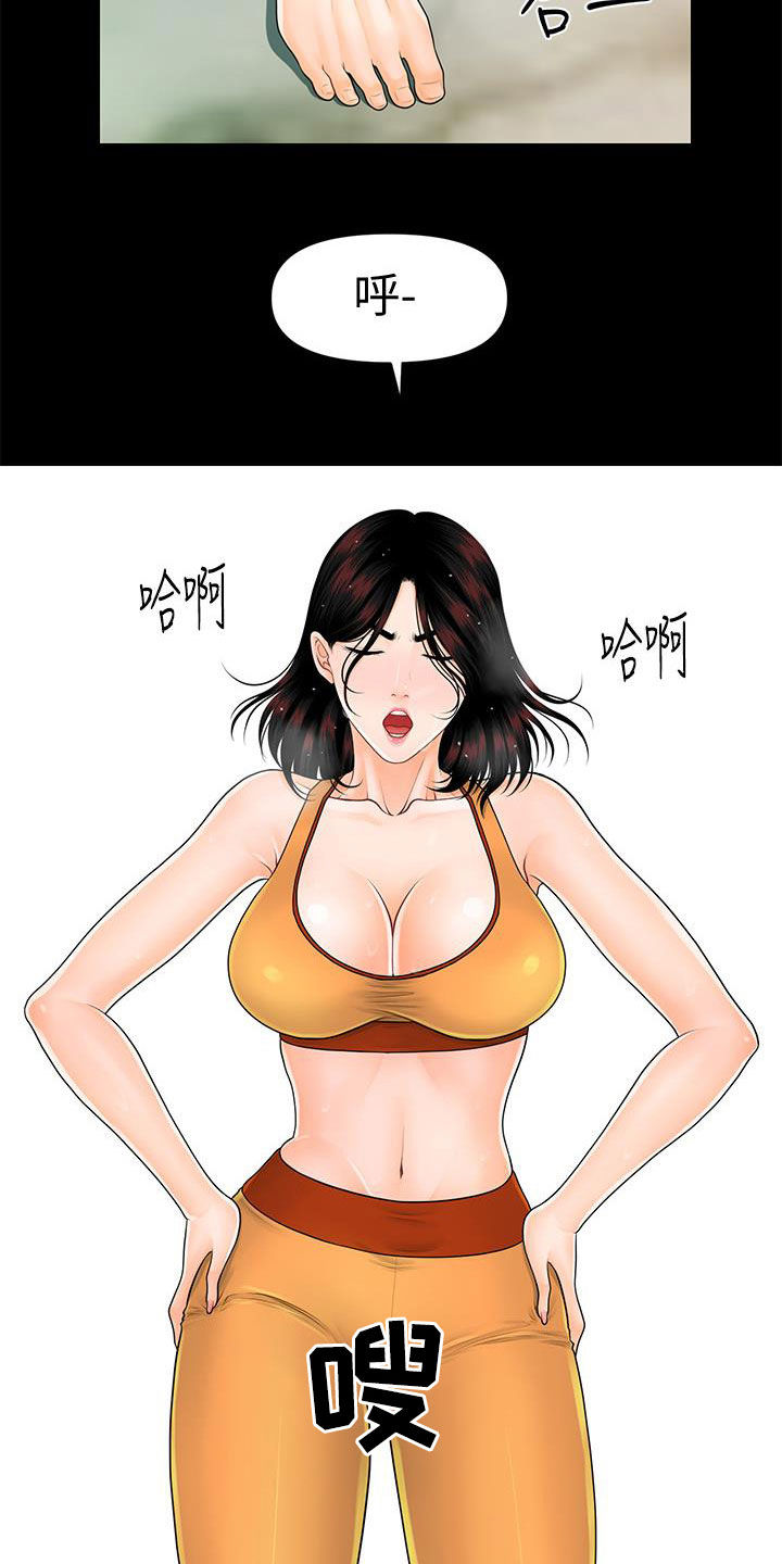 评分规定漫画,第76章：运动3图