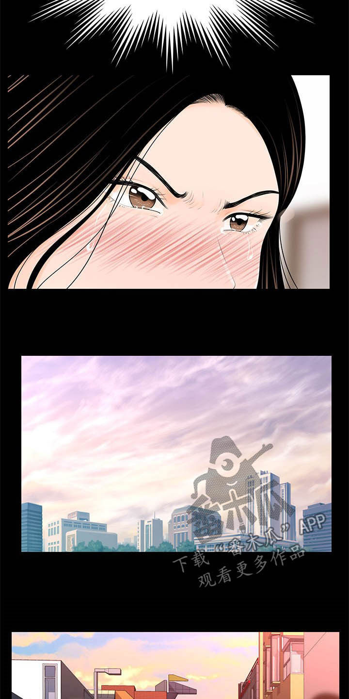评分规定漫画,第66章：还债4图