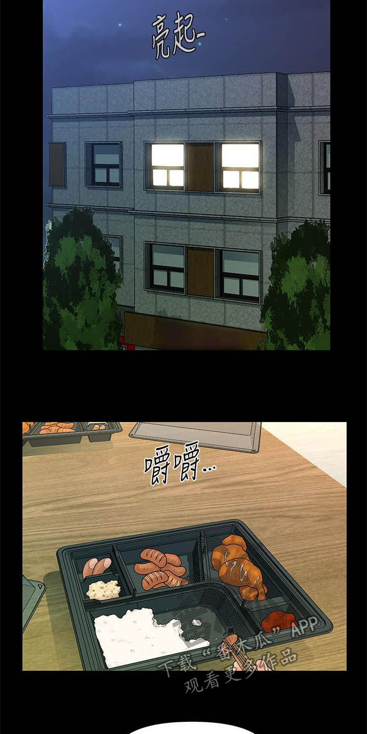 评分规定漫画,第68章：收留1图