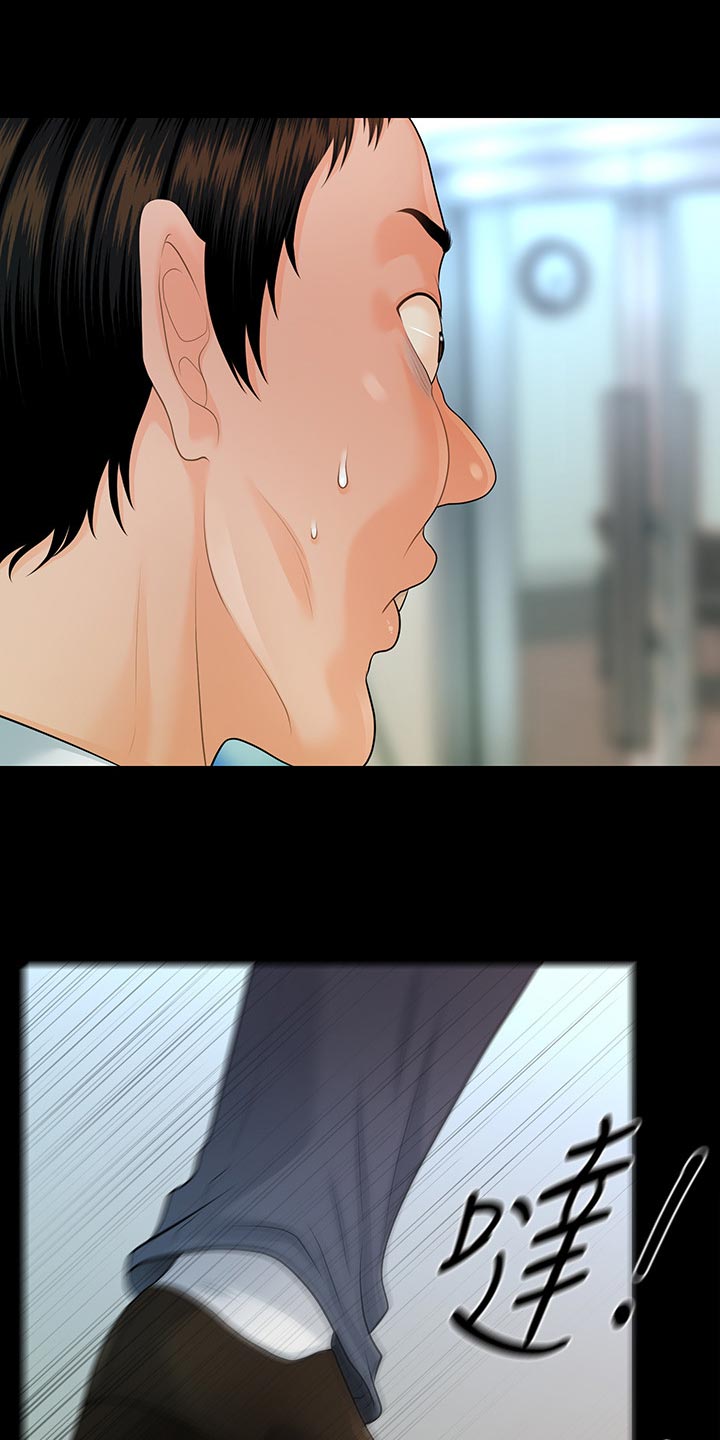 评分规定漫画,第146章：目中无人2图