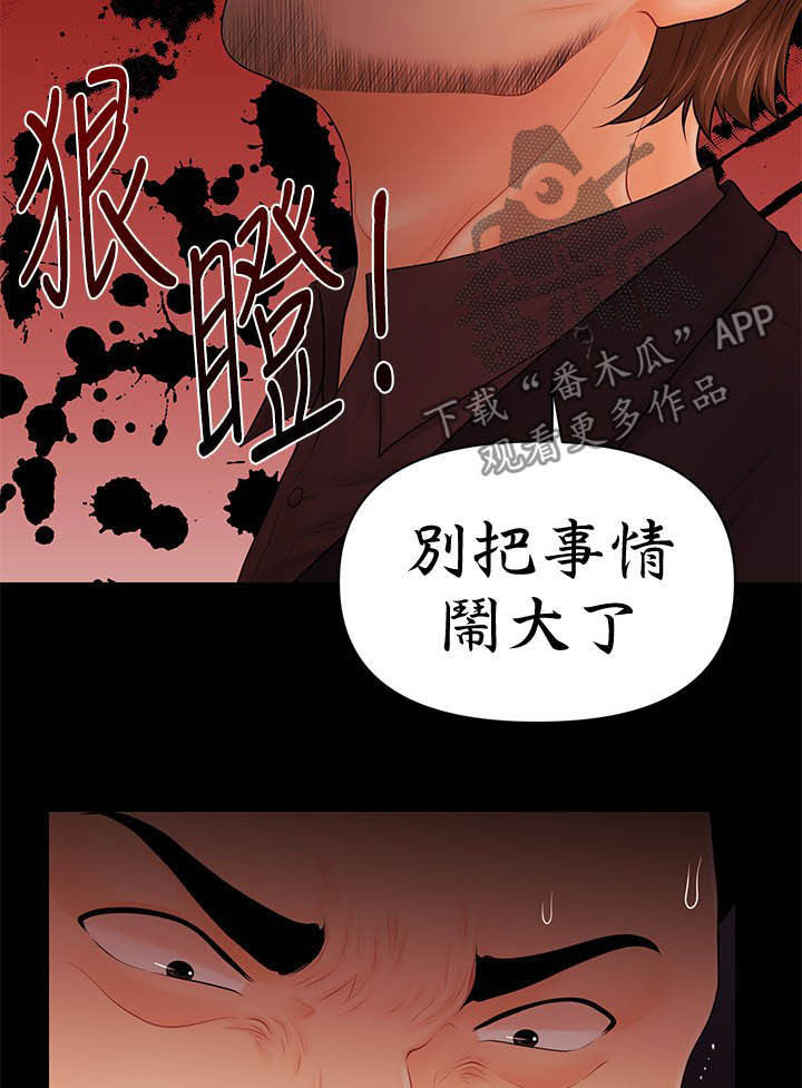 评分规定漫画,第58章：优秀社员2图