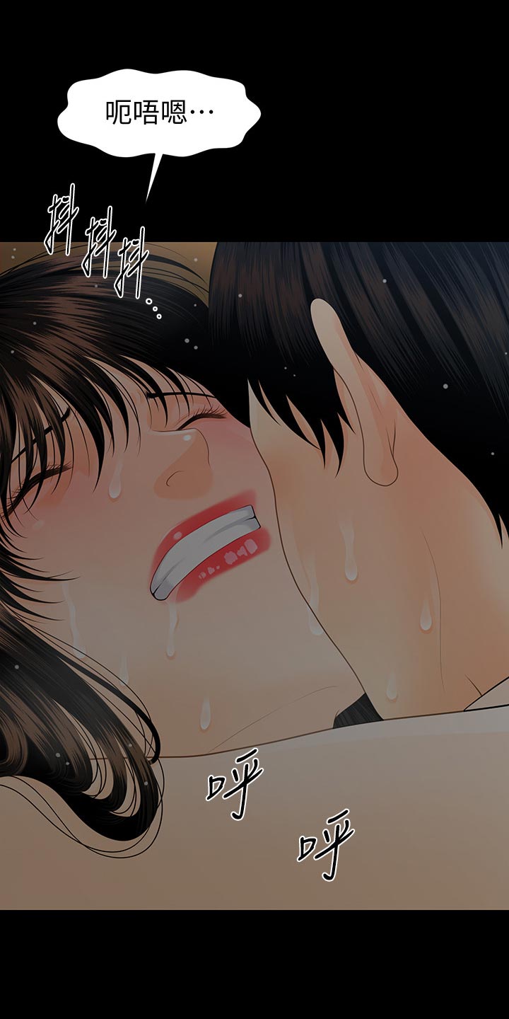 评分规定漫画,第101章：捉摸不透1图