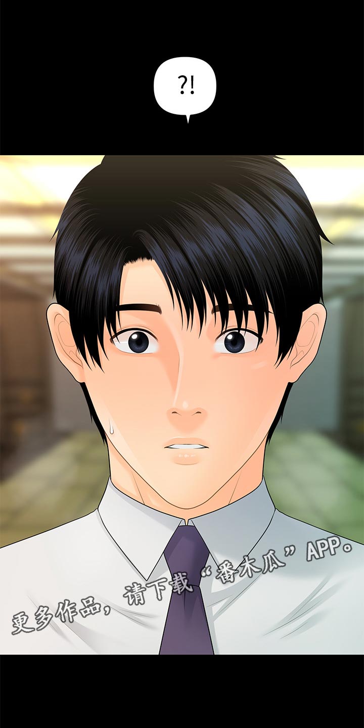 评分规定漫画,第164章：犒劳2图