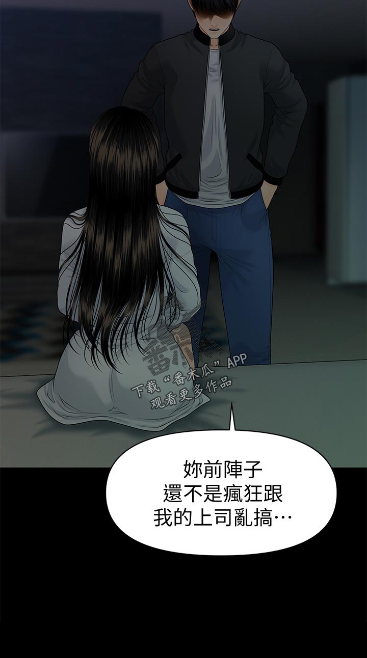 评分规定漫画,第130章：忍受？3图