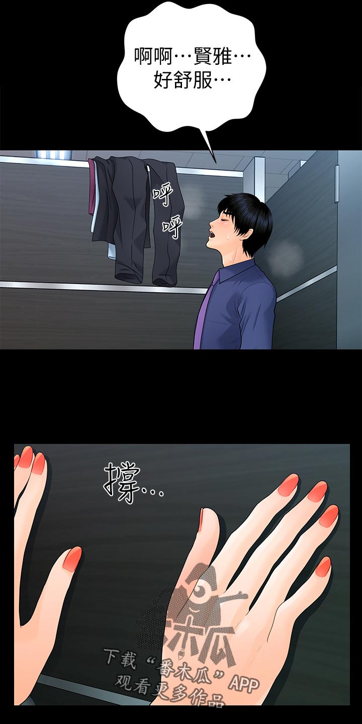 评分规定漫画,第125章：嫉妒2图