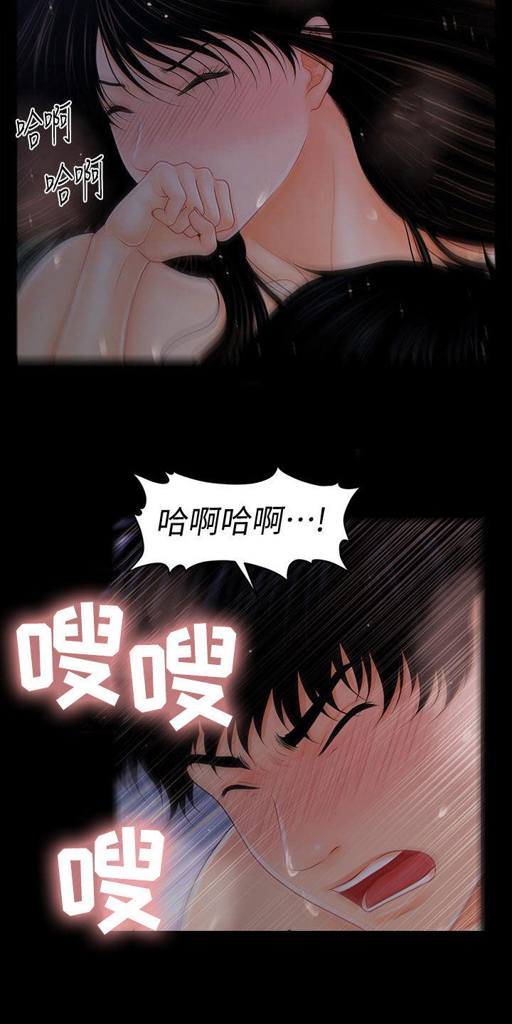 评分规定漫画,第75章：扰民2图