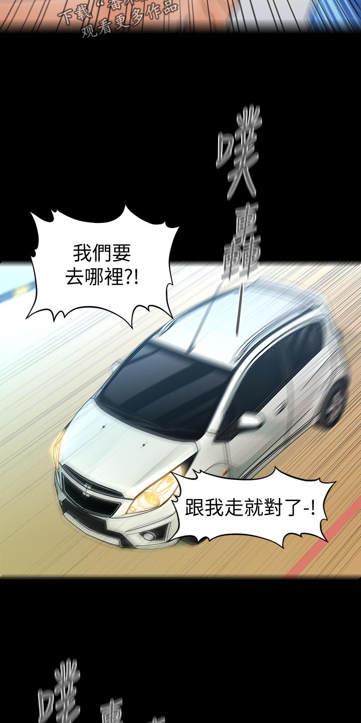 评分规定漫画,第180章：正面对决【完结】4图