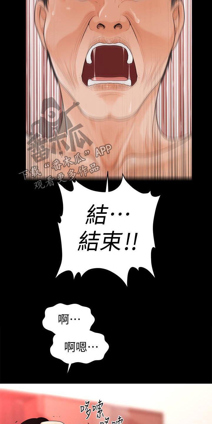 评分规定漫画,第81章：老当益壮2图