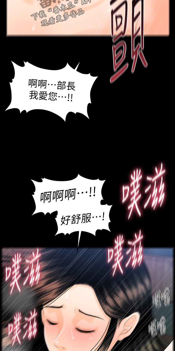评分规定漫画,第98章：见面2图