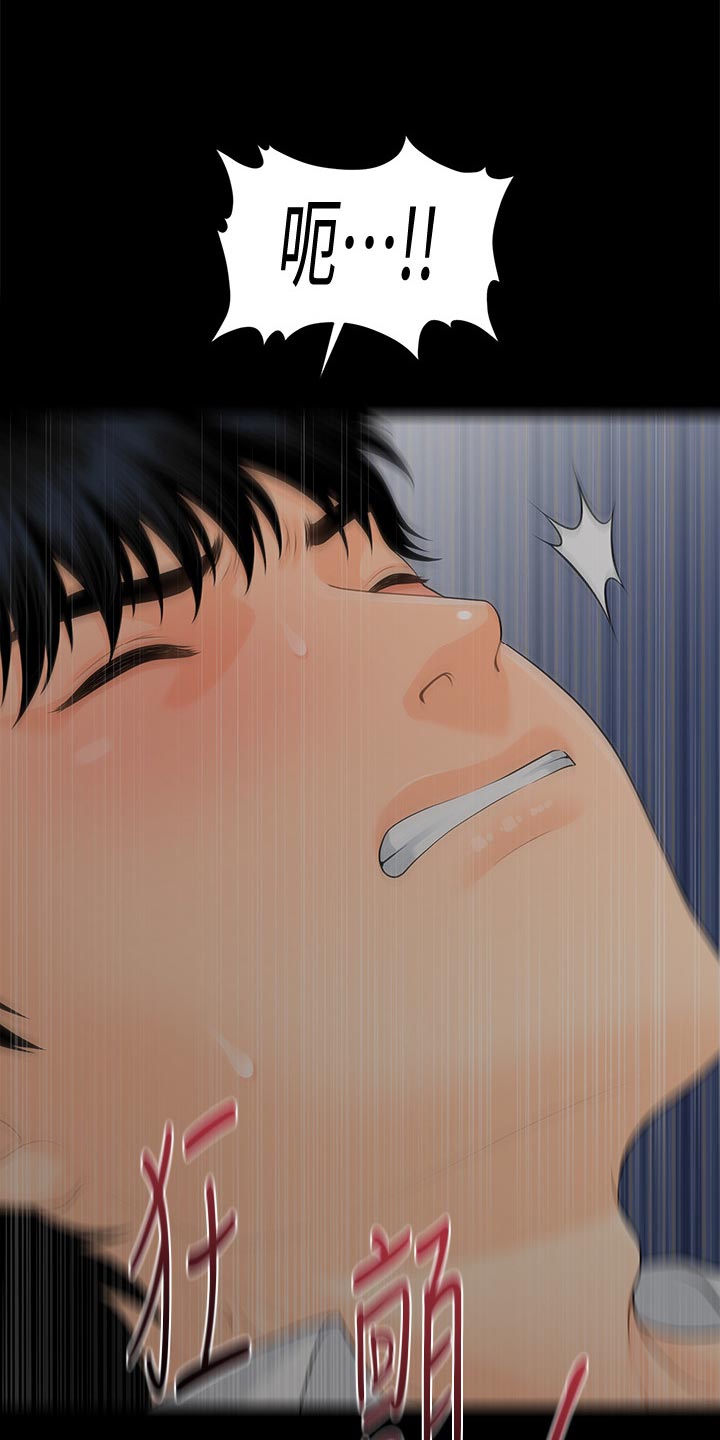 评分规定漫画,第100章：过渡的时光3图