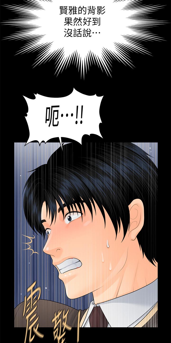 评分规定漫画,第132章：车费4图