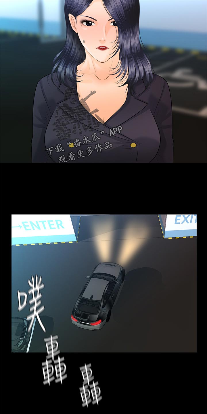 评分规定漫画,第149章：威胁3图