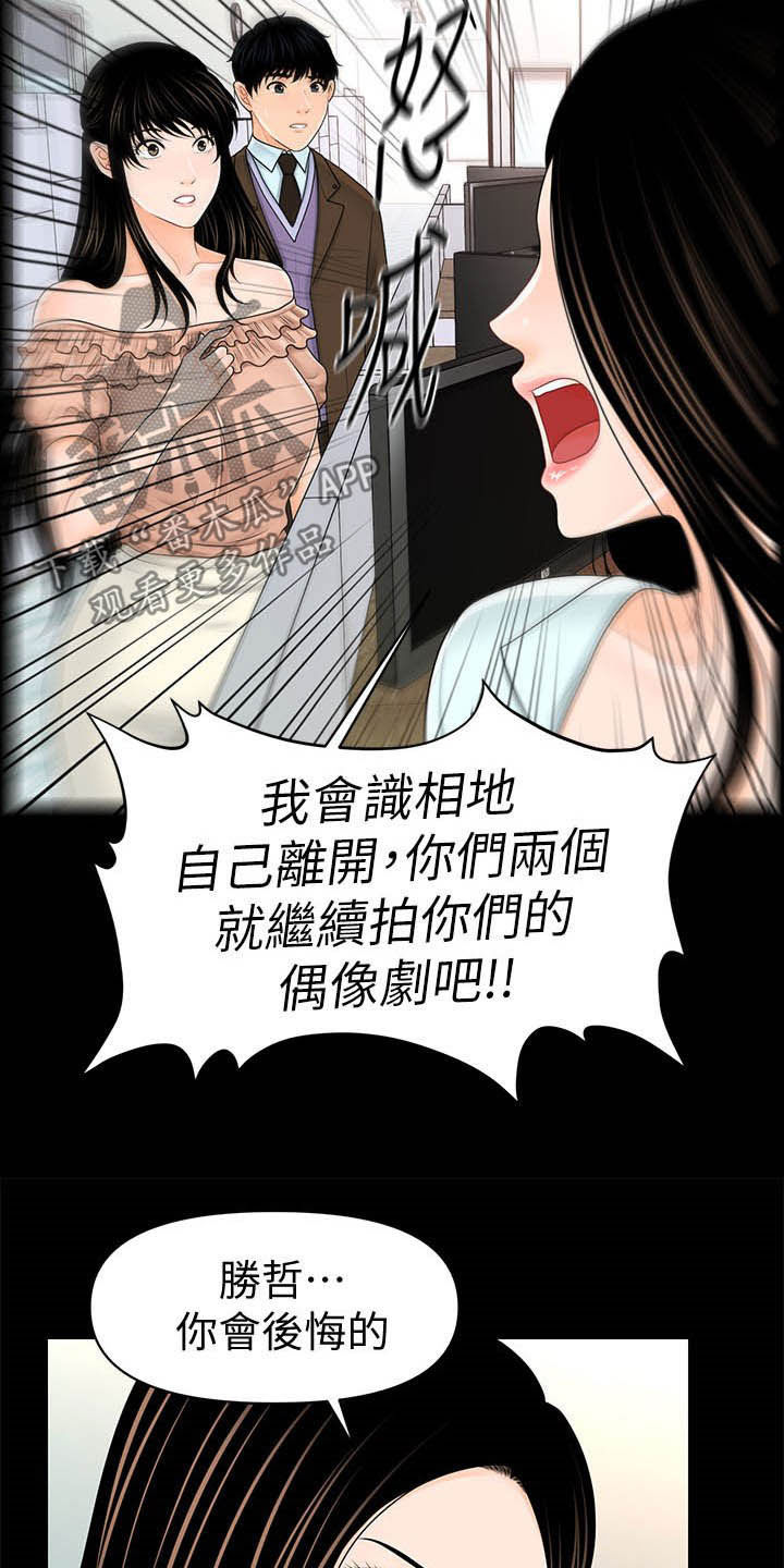 评分规定漫画,第66章：还债5图