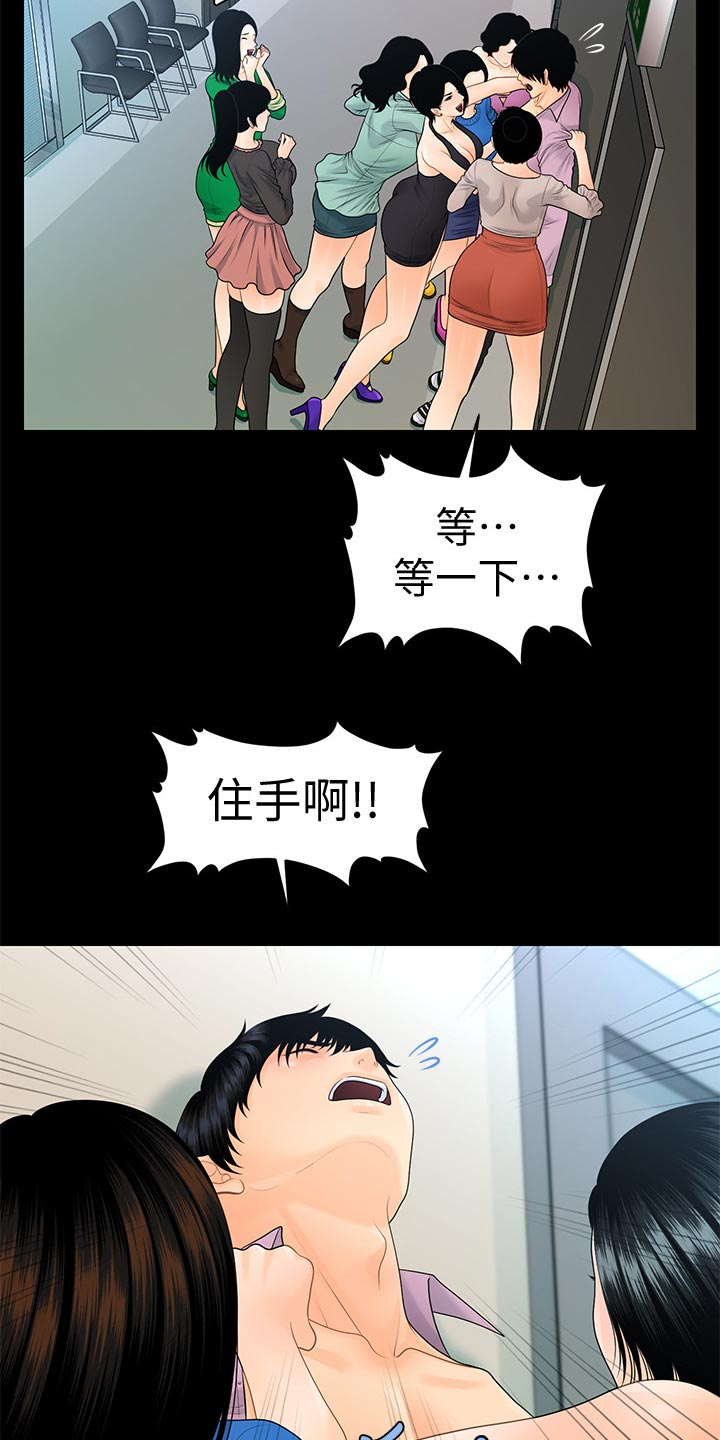 评分规定漫画,第118章：阻止2图