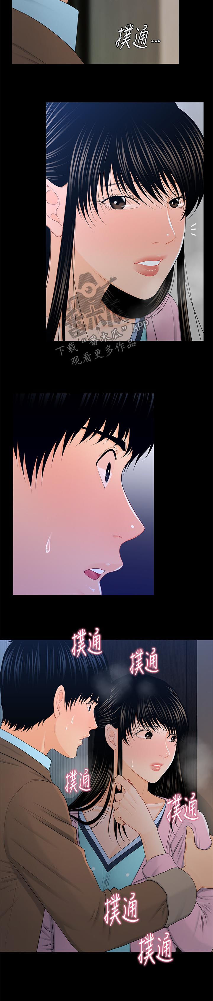 评分规定漫画,第36章：喝醉5图