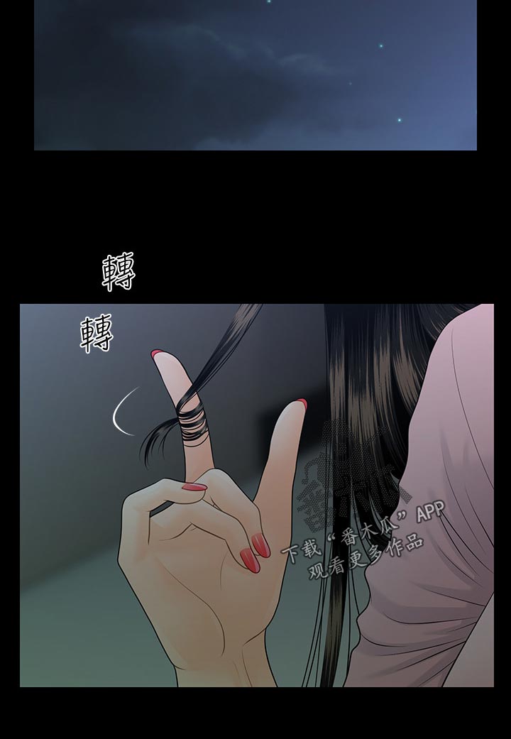 评分规定漫画,第113章：等待3图