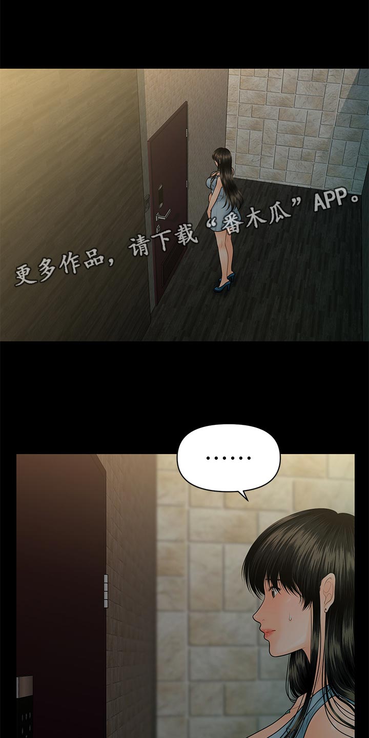 评分规定漫画,第176章：无人可信1图