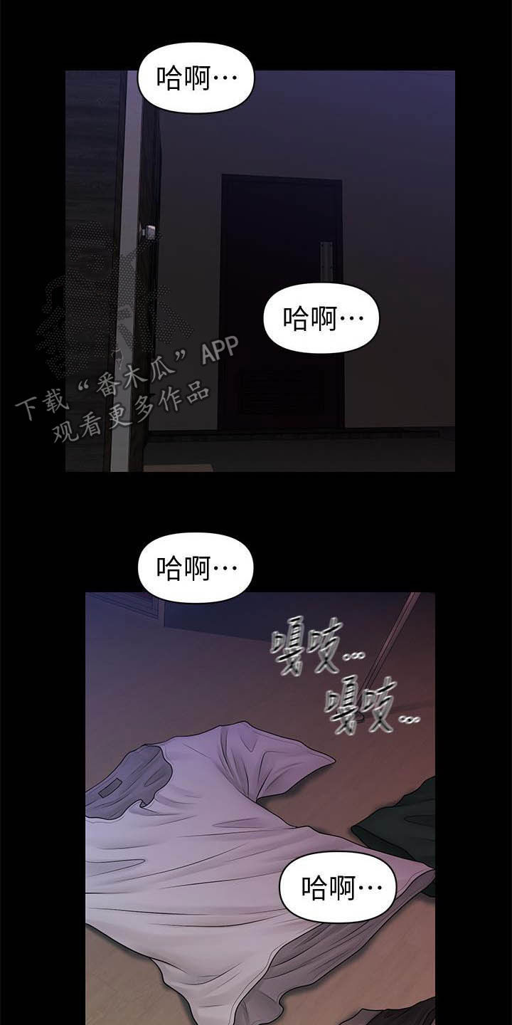 评分规定漫画,第72章：有点紧张3图