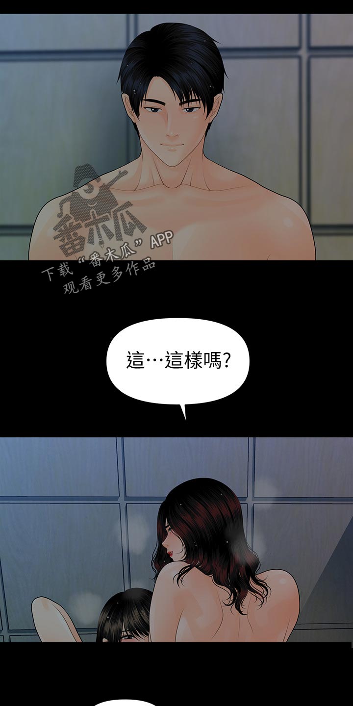 评分规定漫画,第136章：对决3图