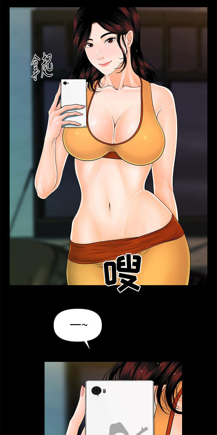 评分规定漫画,第76章：运动3图