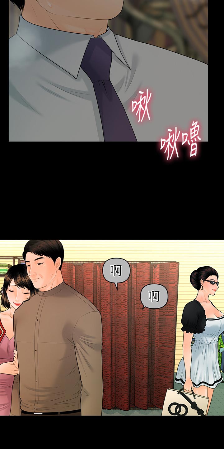 评分规定漫画,第164章：犒劳4图