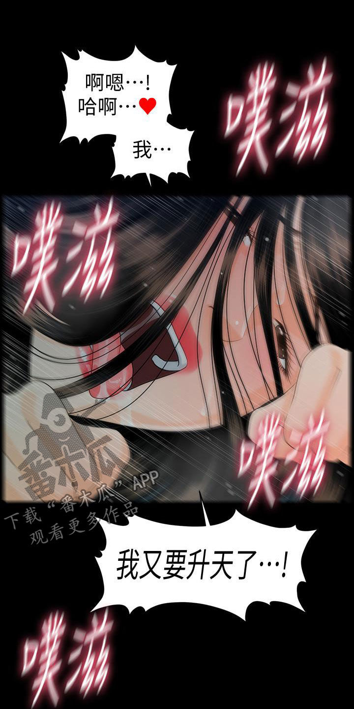 评分规定漫画,第87章：不认识1图