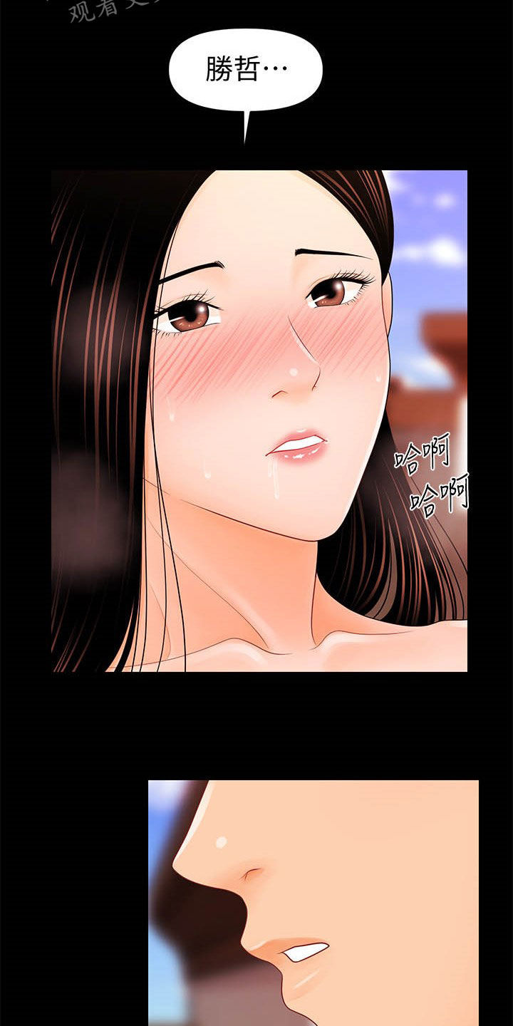 评分规定漫画,第50章：乐在其中5图