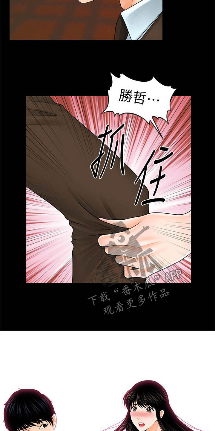 评分规定漫画,第68章：收留2图
