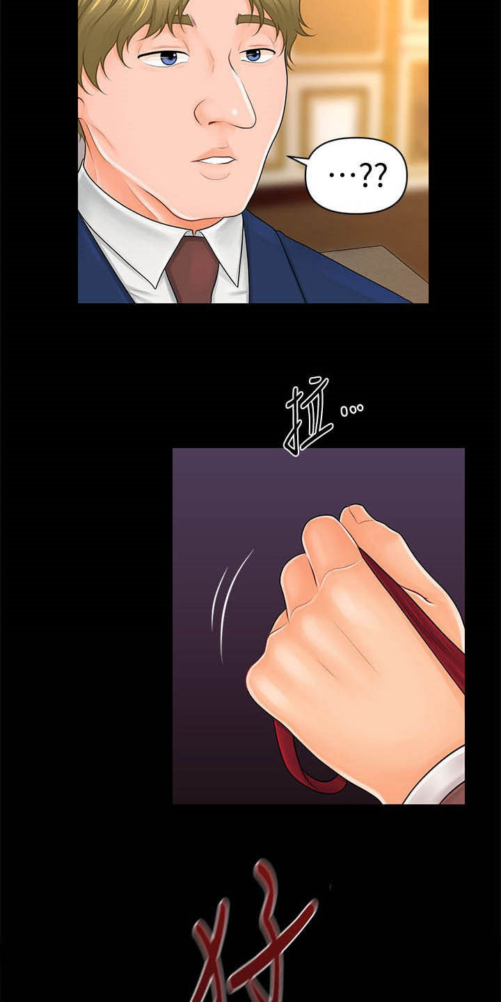 评分规定漫画,第57章：告发5图