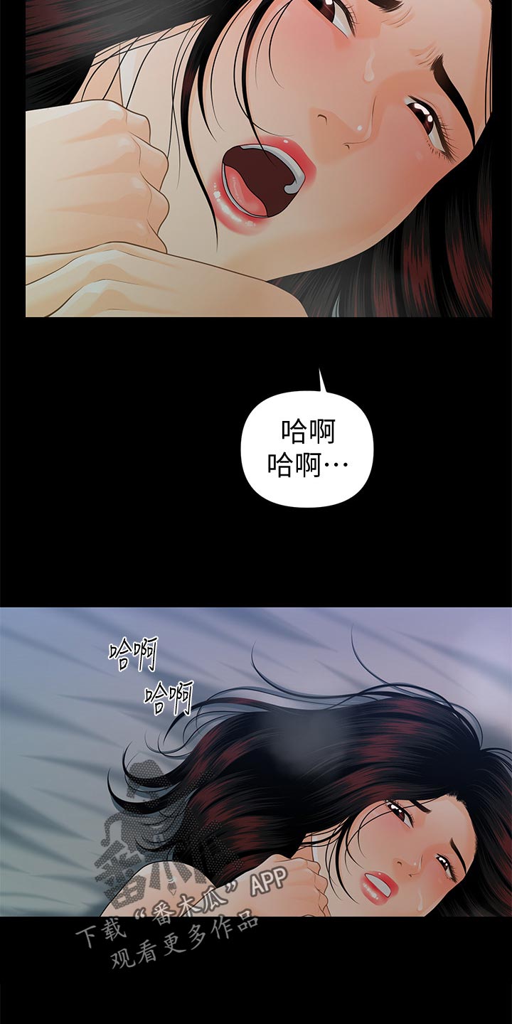 评分规定漫画,第96章：区别2图