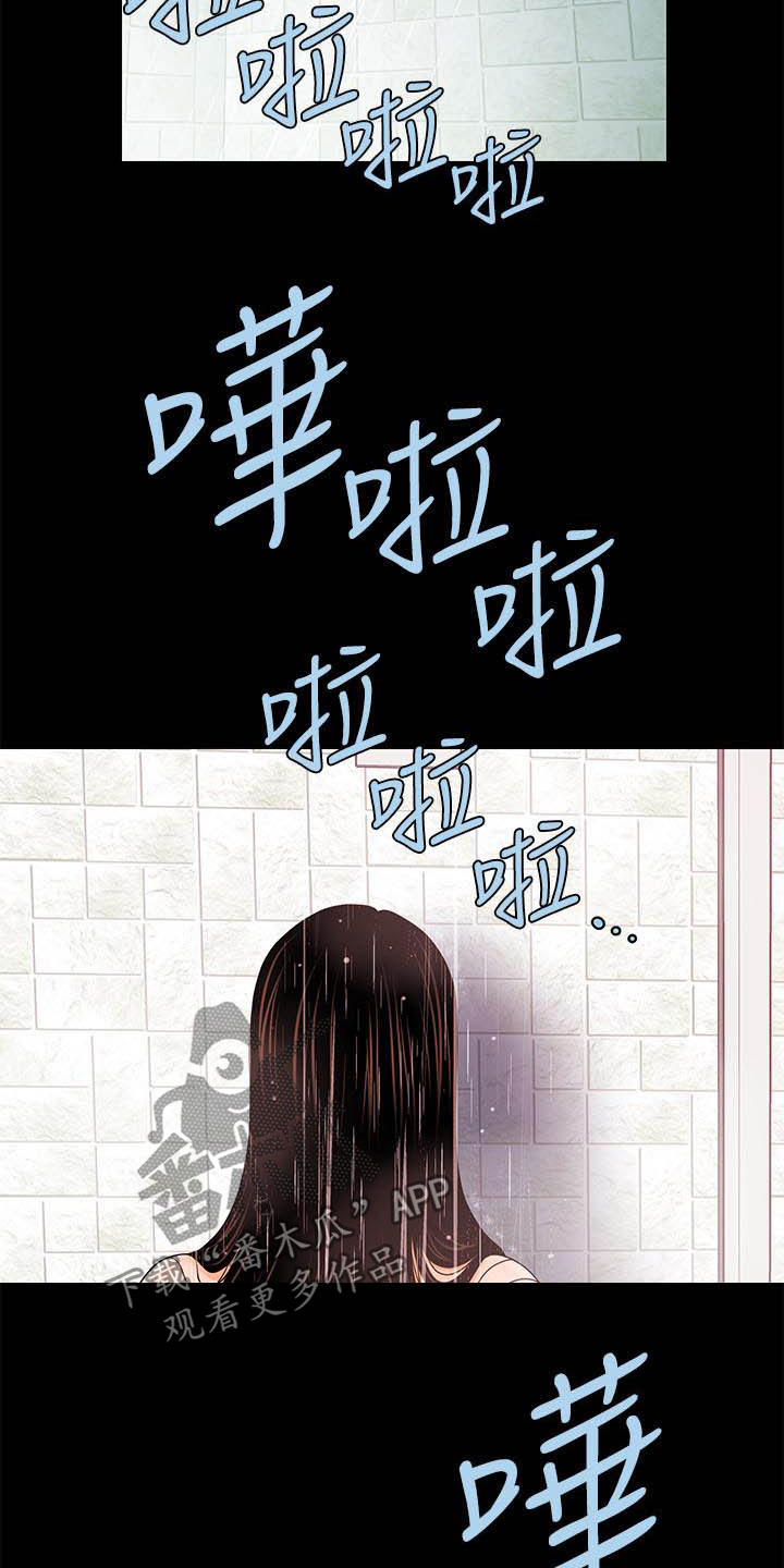 评分规定漫画,第68章：收留3图