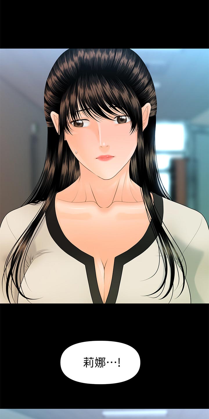 评分规定漫画,第170章：人心惶惶5图