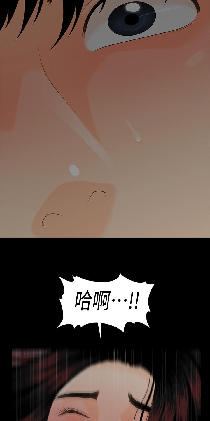 评分规定漫画,第100章：过渡的时光5图