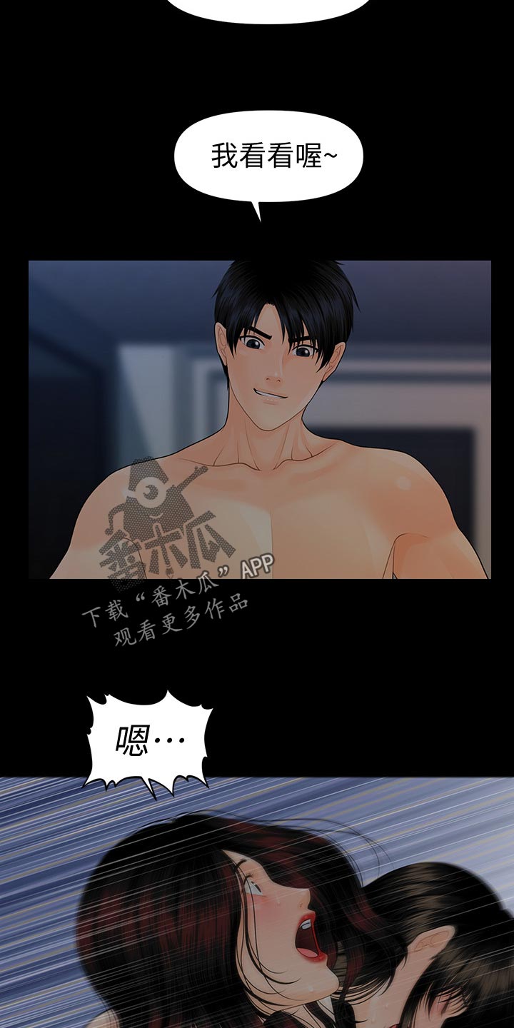 评分规定漫画,第135章：游戏3图