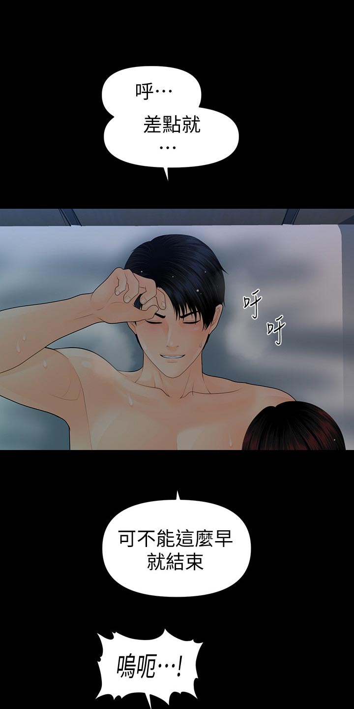 评分规定漫画,第136章：对决1图